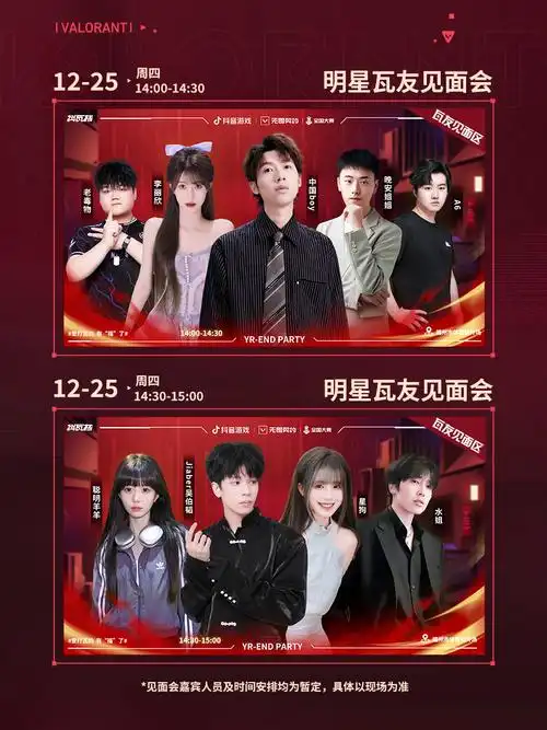 抖瓦杯S4选秀大会落幕:新星崛起与战术革命重塑篮球格局
